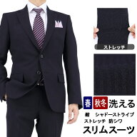 【クーポン利用で700円OFF】 スーツ スリム メンズ リクルート 紺 シャドー ストライプ ストレッチ 防シ…