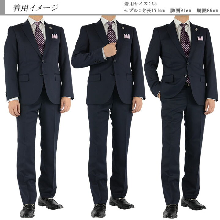 楽天市場 スーツ スリム メンズ 紺 無地 定番 ナロースーツ 春 秋冬 再入荷 ノータックパンツ 洗えるパンツウォッシャブル機能 2rs964 11 メンズスーツ スーツデポ