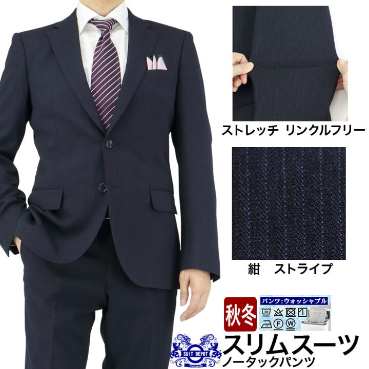 楽天市場】スーツ スリム メンズ リクルート 紺 ストライプ ストレッチ 