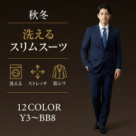 スリムスーツ メンズ 秋冬 洗える ストレッチ 防シワ 2ツボタン ノータック サイドベンツ 総裏 ビジネス …