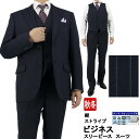 【2点購入9%OFFクーポン】 スーツ スリーピース 3ピース ビジネススーツ 紺 ストライプ 2ボタンビジネススーツ 新作 即日出荷 秋冬 春 スーツ ベスト付 2J3C32-21