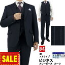 【SALE39%OFF】 スーツ スリーピース 3ピース ビジネススーツ 紺 ストライプ 2ボタンビジネススーツ 新作 即日出荷 秋冬 春 スーツ ベスト付 2J3C32-21