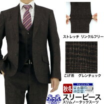 楽天市場】グレンチェック（スーツ・セットアップ｜メンズファッション 