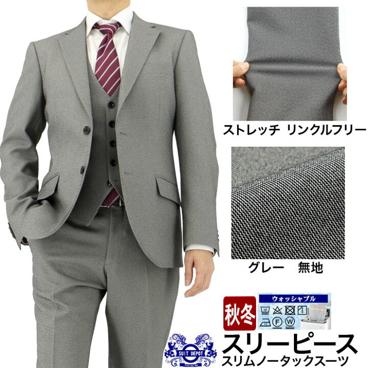 楽天市場】【値下げ10%】 スリーピース メンズスーツ 3ピース スリム