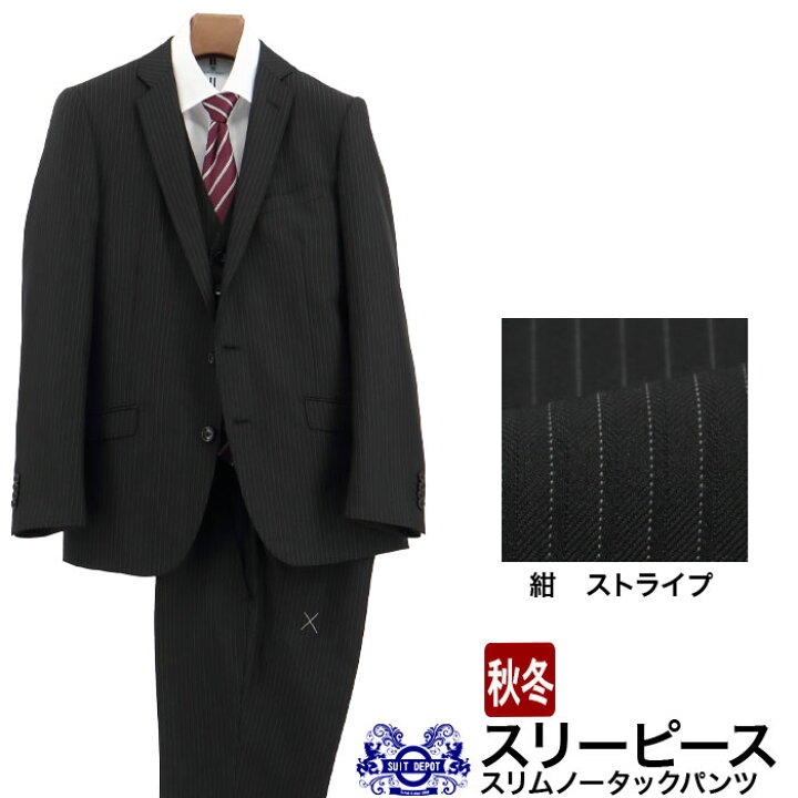 楽天市場】【訳あり 返品・交換不可】 スリーピース スーツ 3ピース 
