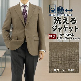 ジャケット メンズ レギュラー ビジネス テーラードジャケット ブレザー 濃ベージュ 無地 ストレッチ 防シワ 2025 新作 秋冬 春 8/17より順次発送 ウォームビズ A体 AB体 BB体 2F7C33-16