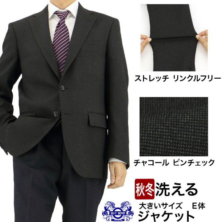 楽天市場】ジャケット メンズ 大きいサイズ ビジネス テーラード 