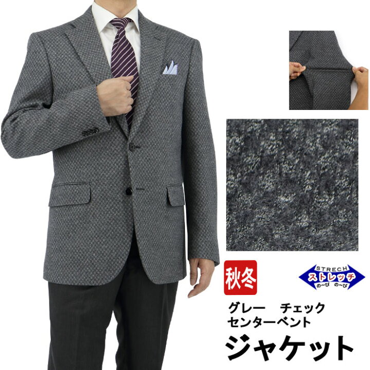 楽天市場 マラソン値下げ ジャケット メンズ レギュラー ビジネス テーラードジャケット ブレザー グレー チェック 格子 ストレッチ 春 秋冬 ウォームビズ A体 Ab体 体 2j7c31 34 メンズスーツ スーツデポ