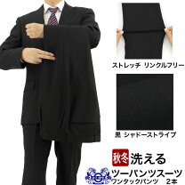 楽天市場】スーツ ブラックシャドー bbの通販
