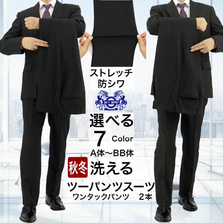 楽天市場】ツーパンツスーツ スーツ メンズ 2パンツ パンツ2本 秋冬 