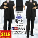 【10%OFF】 【スーツが長持ち】 ツーパンツスーツ メンズ 洗える ビジネススーツ 秋冬 春 パンツ2本 ウォッシャブル ストレッチ 防シワ スラックス ワンタック 40代 50代 レギュラーフィット 出張 通勤 オフィス 紺 黒 グレー 紳士服 A体 AB体 BB体 選べる