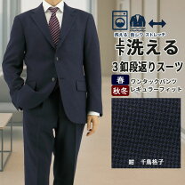 楽天市場】スーツ スリーピース 千鳥格子（メンズファッション）の通販