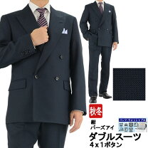 楽天市場】ダブルスーツ 紺の通販
