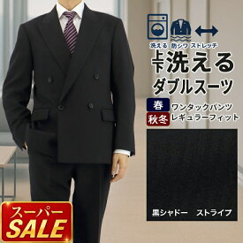 【スーパSALE10%OFF】 メンズ ダブルスーツ ビジネス 黒 シャドー ストライプ 4x1ボタン ダブルスーツ メンズスーツ ダブル 2025 新作 秋冬 春 即日出荷 スーツ 2F9C31-20