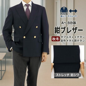 紺ブレザー メンズ 紺ブレ ネイビー 無地 ダブルブレスト4x1ボタン紺ブレザー コンブレ ネイビージャケット 金色メタル調ボタン 審判 制服 ゴルフ ブレザー 2025 新作 秋冬 春 即日出荷 2FGC35-11
