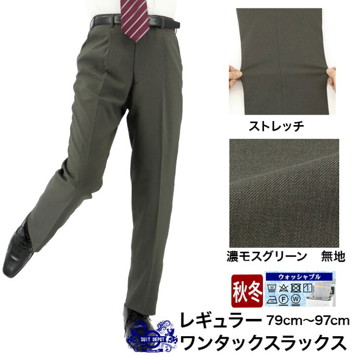 楽天市場】【全品5倍】 スラックス ビジネス ウォッシャブル メンズ  