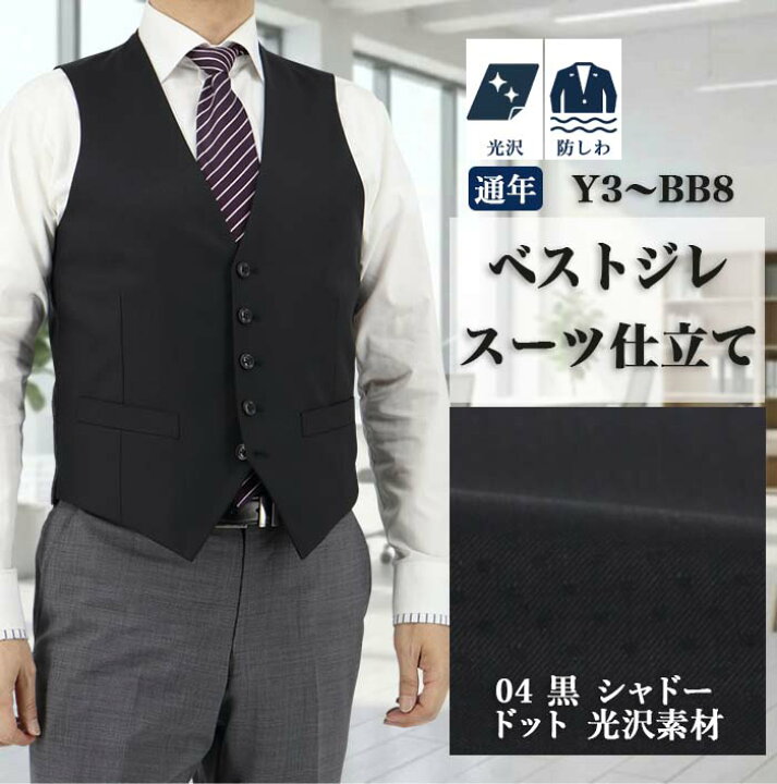 楽天市場】ベスト メンズ ジレ スーツ仕立て 高級感 オッドベスト 黒 