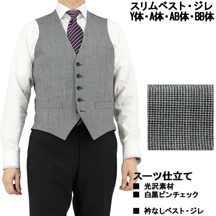 楽天市場 見える福袋 ベスト メンズ ジレ メンズ ジレベスト オッドベスト Y体 A体 Ab体 体 サイズ交換ｏｋ 返品不可 白黒 ピン チェック スーツ仕立て 結婚式 2次会 パーティー1ifa76 34 メンズスーツ スーツデポ