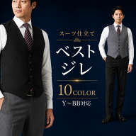【結婚式・二次会に】 ベスト メンズ ジレ スーツ仕立て オッドベスト 黒 シルバーグレー フォーマル 結…