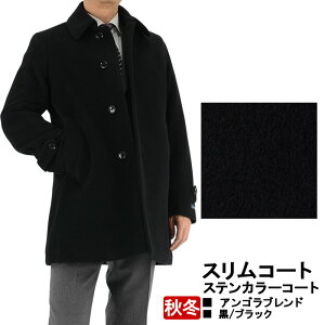 アンゴラ メンズコート 通販 人気ランキング 価格 Com