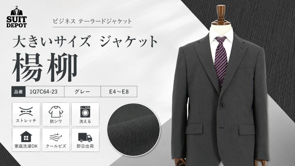 HB7011 スーツ ジャケット フォーマル ビジネス 大きいサイズq7 楽天 