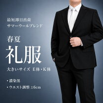 楽天市場】礼服 e7の通販
