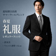 即日出荷 礼服 メンズ 喪服 フォーマルスーツ ブラックスーツ 超黒 濃染加工 秋 春夏 サマー クールビズ …