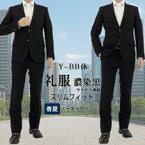 楽天市場】礼服 ab6の通販