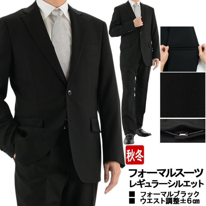 楽天市場】☆ 【訳あり 返品・交換不可】 礼服 メンズ 濃染 スーツ 