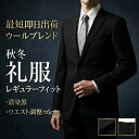 【クーポン利用で700円OFF】 即日出荷 礼服 喪服 メンズ 濃染 漆黒 超黒 フォーマルスーツ ブラックスーツ 冠婚葬祭 喪服 黒無地 テンマンス 通年 秋冬 春 ワンタックパンツ アジャスター付き 2QR931-10