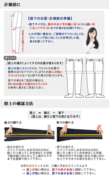 楽天市場 ツーパンツスーツ用 裾上げシングル パンツ ２本分 かかと補強 靴づり付き メンズスーツ スーツデポ