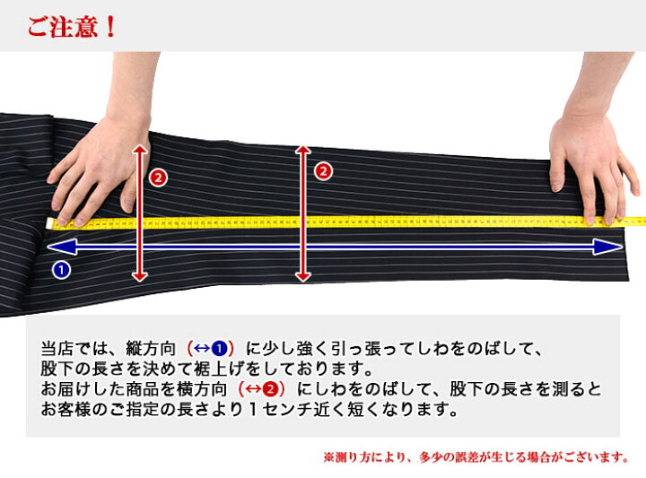 楽天市場 ツーパンツスーツ用 裾上げシングル パンツ ２本分 かかと補強 靴づり付き メンズスーツ スーツデポ