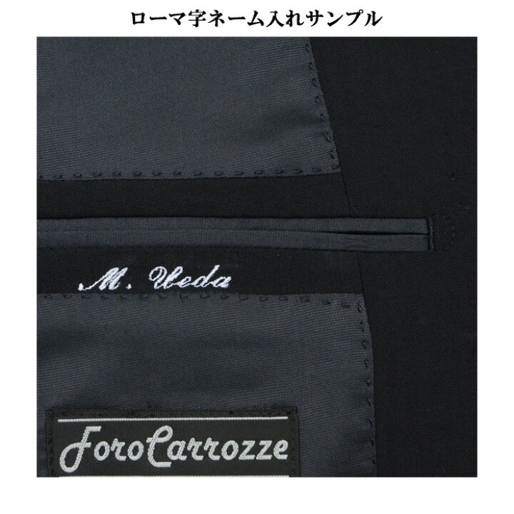 楽天市場】スーツ・ジャケットのネーム入れ : メンズスーツ スーツデポ