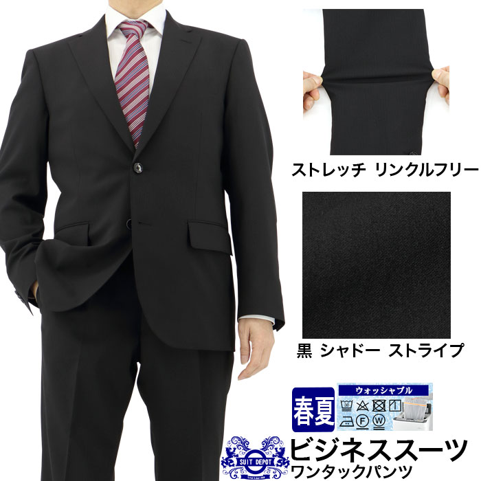 【楽天市場】スーツ メンズスーツ ビジネススーツ 黒 シャドー