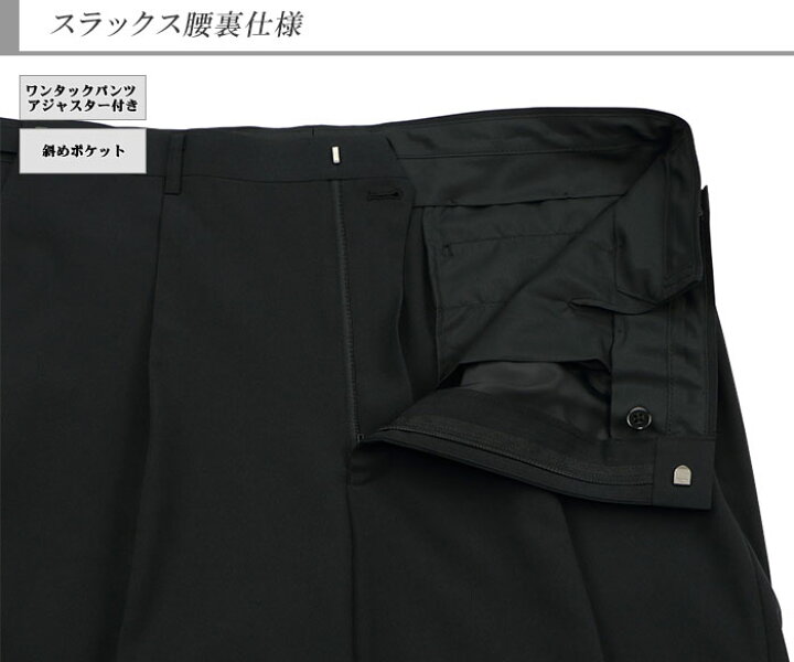 楽天市場】スーツ 大きいサイズ e体 k体 アジャスター ウエスト調整±6cm メンズスーツ ビジネススーツ 黒 無地 ストレッチ リンクルフリー 2022新作 春夏 秋 ウォッシャブル 1IEC32-10 : メンズスーツ スーツデポ 楽天市場】スーツ 大きいサイズ e体 k体 アジャスター ウエスト調整±6cm メンズスーツ ビジネススーツ 黒 無地 ストレッチ リンクルフリー 2022新作 春夏 秋 ウォッシャブル 1IEC32-10 : メンズスーツ スーツデポ