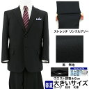 スーツ 大きいサイズ E体 K体 アジャスター ウエスト調整±6cm メンズスーツ ビジネススーツ 黒 無地 ブラックスーツ ストレッチ 防シワ 即日出荷 秋 春夏 洗える 家庭洗濯 ウォッシャブル 1IEC32-10