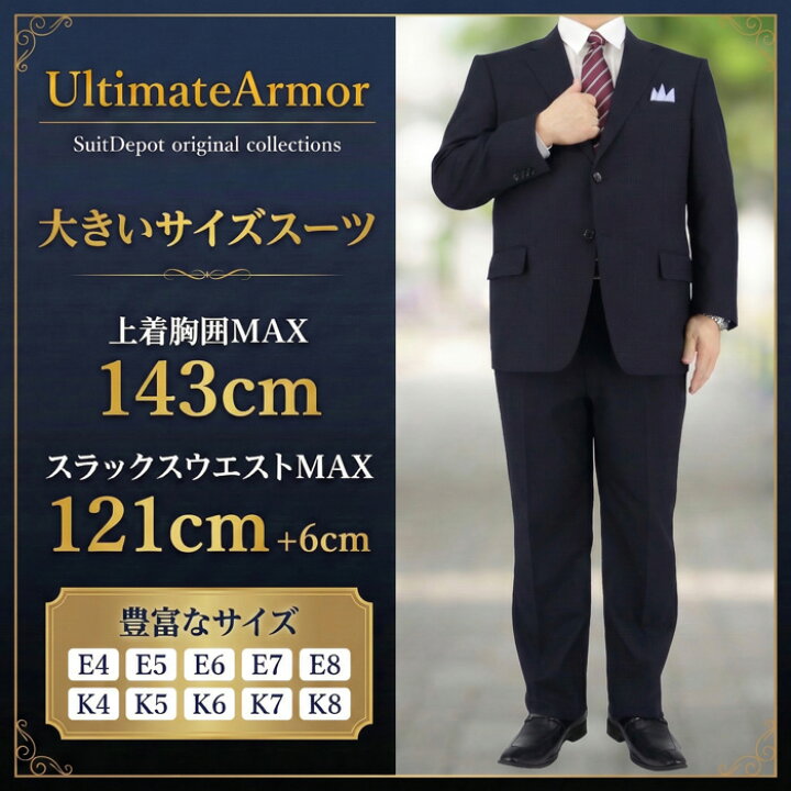 楽天市場】【クーポン利用で800円OFF】 スーツ 大きいサイズ E体 K体 