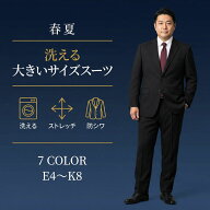 スーツ メンズ 大きいサイズ E体 K体 キングサイズ 春夏 サマー ビジネススーツ 洗える ウォッシャブル …
