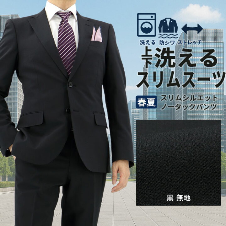 楽天市場】【クーポン利用で700円OFF】 スーツ メンズ スリム 