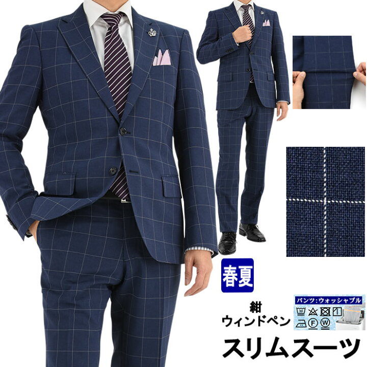 楽天市場 見える福袋 スーツ スリム メンズスーツ 紺 ウィンドペン 格子柄 ストレッチ リンクルフリー ナロースーツ 春夏 秋 スーツ ノータックパンツ 洗えるパンツウォッシャブル機能 1jsc37 32 メンズスーツ スーツデポ
