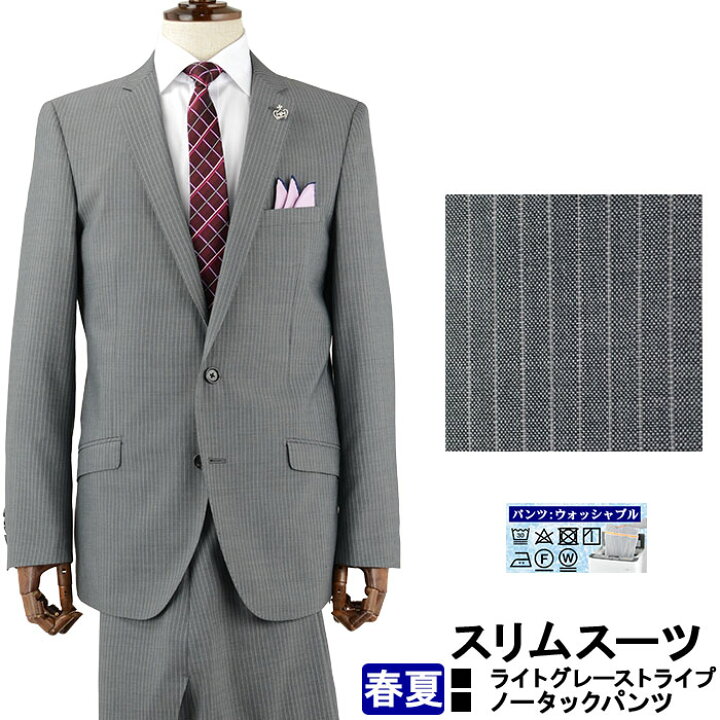 楽天市場 スーツ スリム メンズスーツ ライトグレー ストライプ ナロースーツ 春夏 秋 スーツ ノータックパンツ 1qs934 24 メンズスーツ スーツデポ