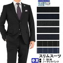 スリムスーツ メンズスーツ MEN'S SUIT ウール混素材 Wool Blend 【2020 春夏 秋】 7種から選べる Y体 A体 AB体 BB体 洗える...