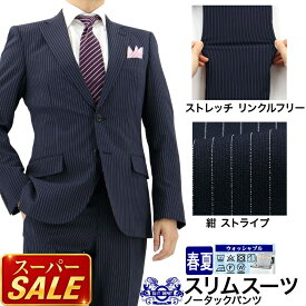 【スーパSALE10%OFF】 スーツ スリム メンズスーツ 紺 ストライプ ストレッチ 防シワ ナロースーツ 即日出荷 秋 春夏 スーツ ノータックパンツ 洗える 家庭洗濯 ウォッシャブル 1ISC34-22