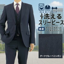 楽天市場】ダークブルー スーツの通販