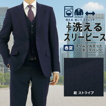楽天市場】ブルー ストライプ スリーピースの通販