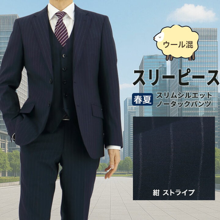楽天市場】【クーポン利用で800円OFF】 スリーピース スーツ メンズ 