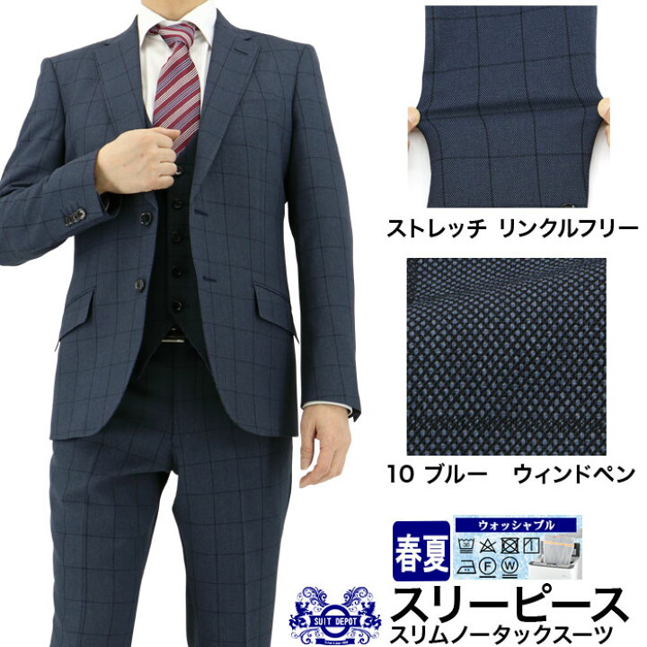楽天市場】▽ スリーピース スーツ 3ピーススーツ MEN