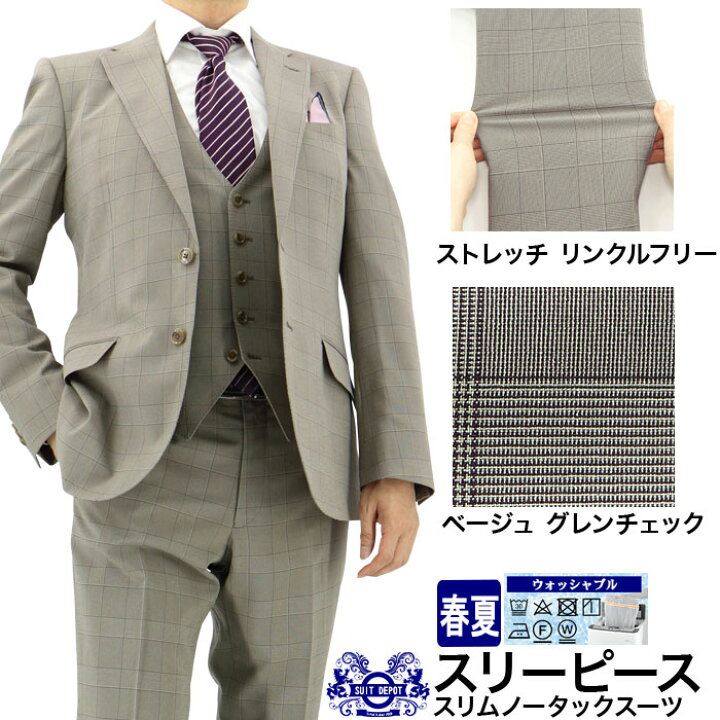 楽天市場】☆ 【訳あり 返品・交換不可】 スリーピース スーツ 3ピース 