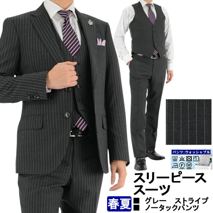 楽天市場】【値下げ17%】 スリーピース スーツ 3ピース スリムスーツ 