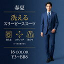 【クーポン利用で700円OFF】 スリーピース スーツ メンズ スリム ストレッチ 細身 シルエット ジレ ベスト付き スタイリッシュ スーツ Y体 A体 AB体 BB体 黒 紺 グレー 防シワ 通勤 ビジネススーツ 20代 30代 40代 面接 結婚式 上品 R01-3PYGS